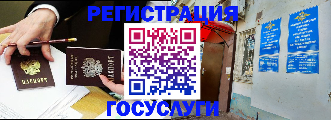 регистрация для дет. сада в Кремёнках