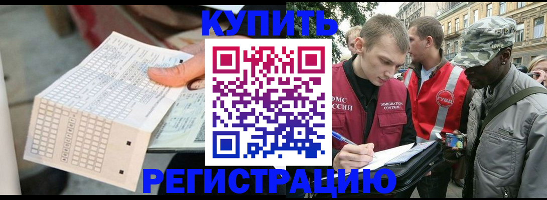 прописка для работы в Кремёнках