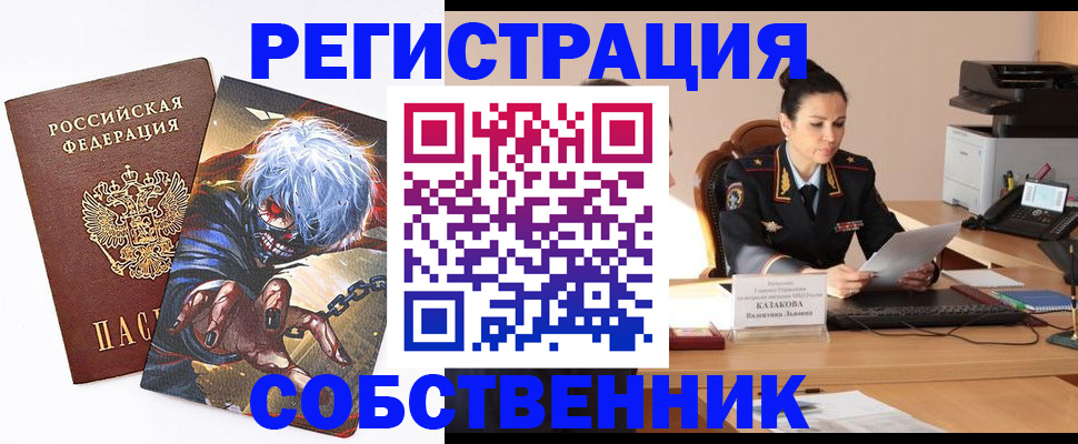 прописка штамп в Кремёнках