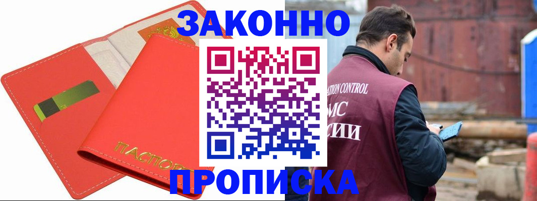 прописка от собственника в Кремёнках