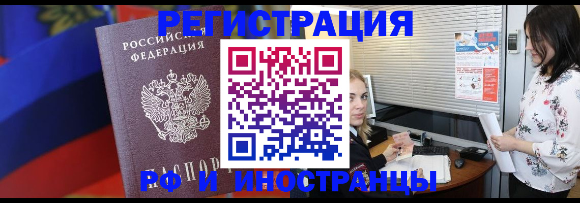 прописка регистрация в Кремёнках