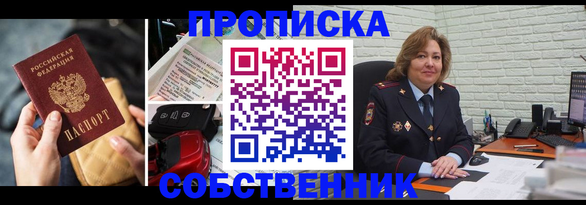 где прописаться в Кремёнках